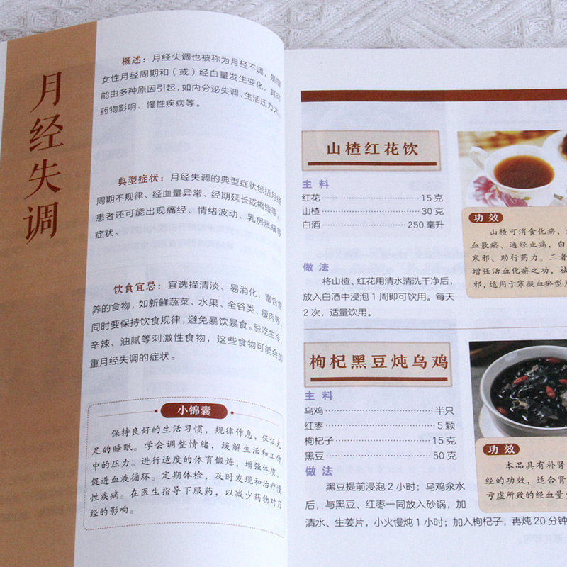 200 TCM Herbal Remedies Dietar - Herbal Wellness Recipes 评论和价格