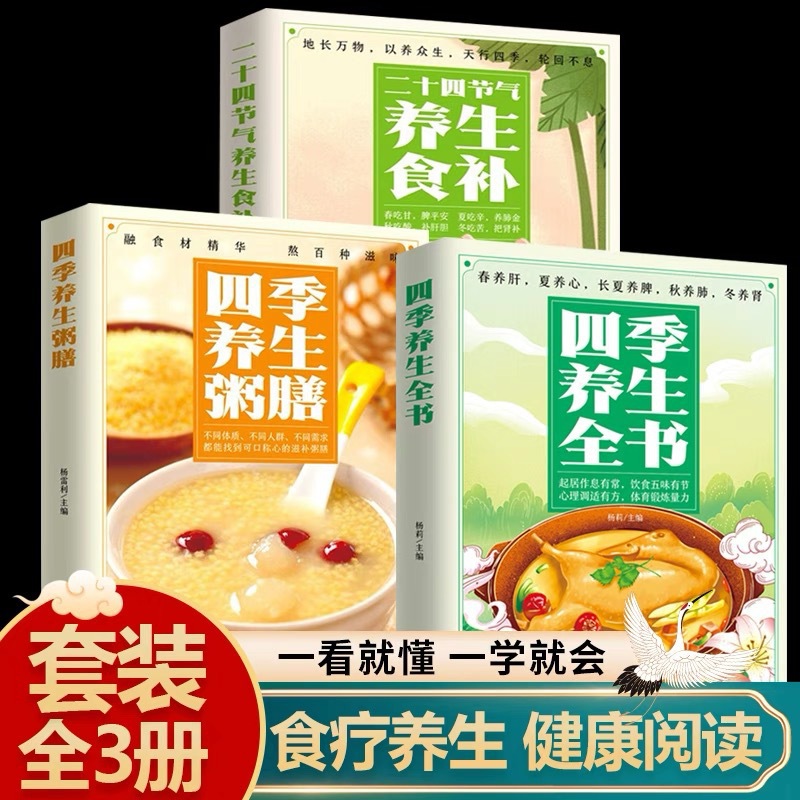 The Complete Book of Seasonal  - Herbal Wellness Recipes 评论和价格
