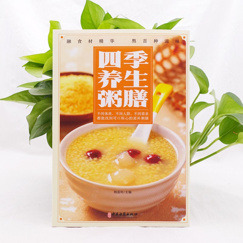 The Complete Book of Seasonal  - Herbal Wellness Recipes 评论和价格