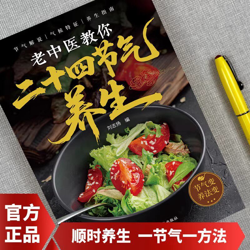 Seasonal Healing with TCM: An  - Herbal Wellness Recipes 评论和价格