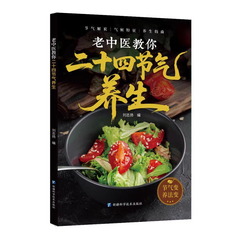 Seasonal Healing with TCM: An  - Herbal Wellness Recipes 评论和价格
