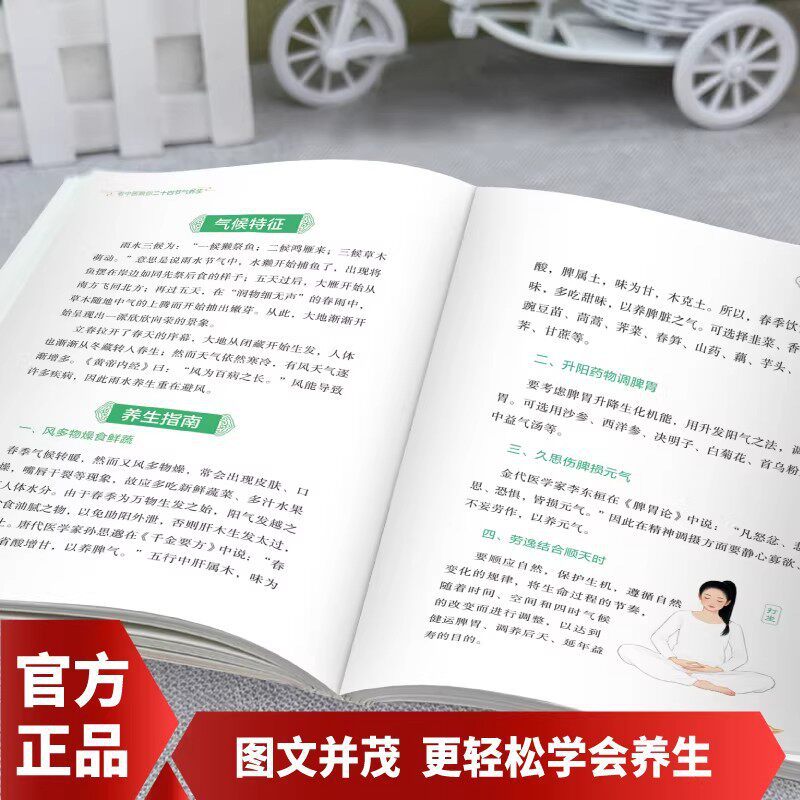Seasonal Healing with TCM: An  - Herbal Wellness Recipes 评论和价格