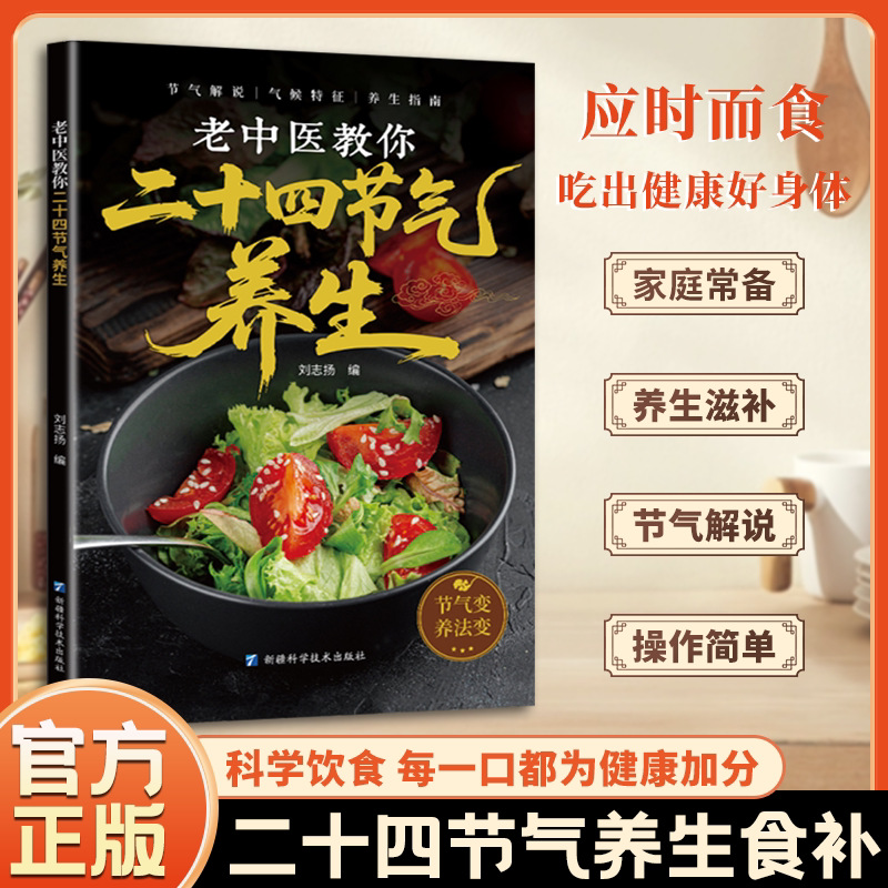 Seasonal Healing with TCM: An  - Herbal Wellness Recipes 评论和价格