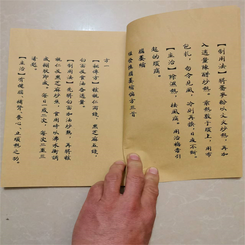 Ancient Chinese Herbal Medicin - Herbal Wellness Recipes 评论和价格
