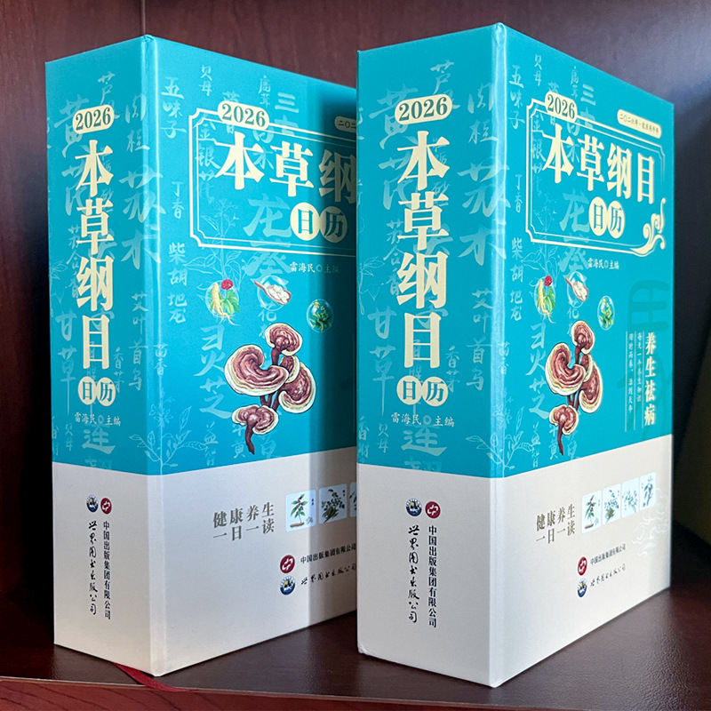 Compendium of Materia Medica:  - Herbal Wellness Recipes 评论和价格