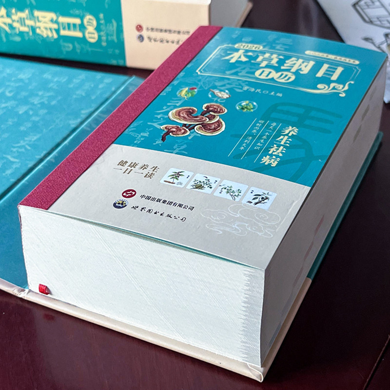Compendium of Materia Medica:  - Herbal Wellness Recipes 评论和价格