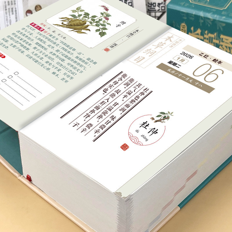 Compendium of Materia Medica:  - Herbal Wellness Recipes 评论和价格