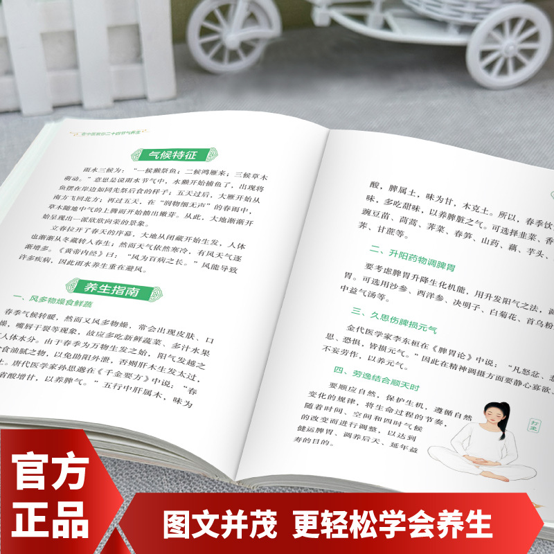 24 Solar Terms Health Preserva - Herbal Wellness Recipes 评论和价格